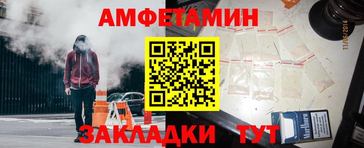 АМФЕТАМИН  АМФ VHQ  Вход с VPN  Скопин 