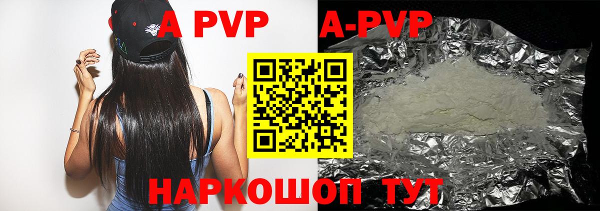 где продают   Скопин  APVP СК  Alpha-PVP Crystall  APVP крисы CK 