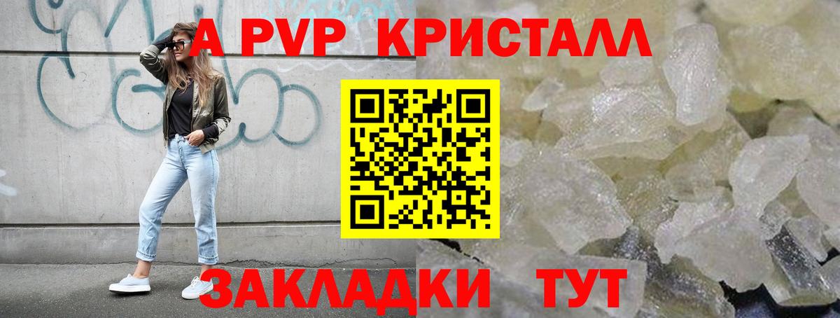 Alpha-PVP VHQ Скопин