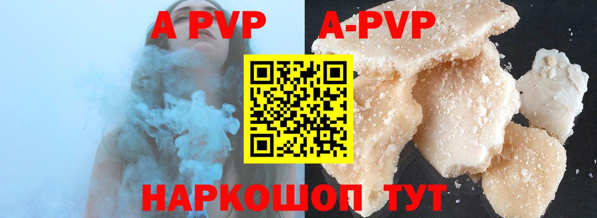 Альфа ПВП VHQ  Вход с VPN  Скопин  APVP крисы CK  Alfa_PVP крисы CK 