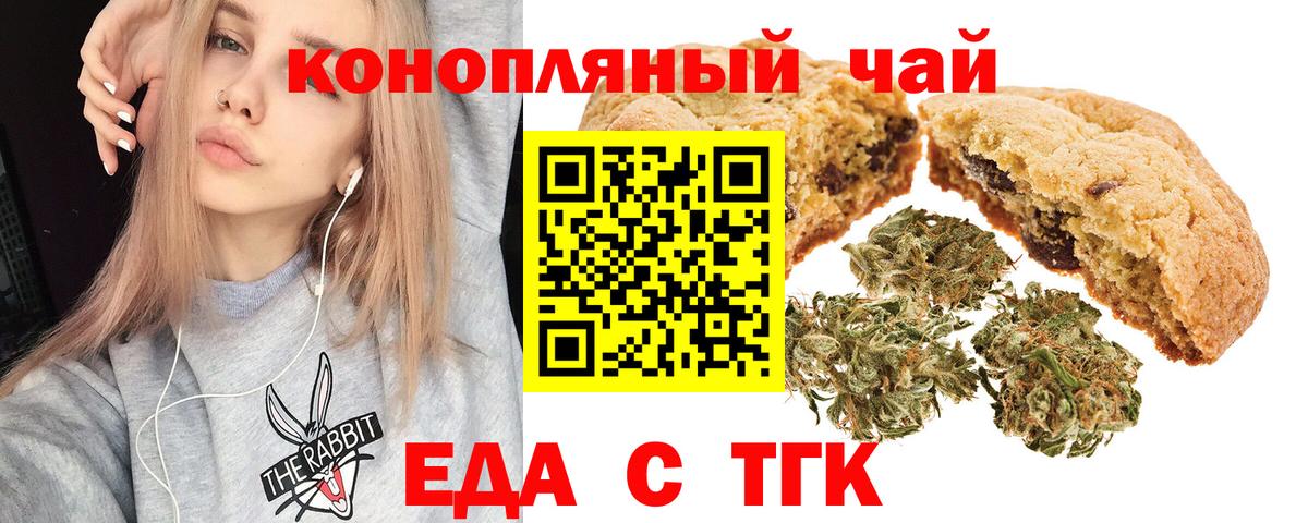Canna-Cookies марихуана  Скопин 