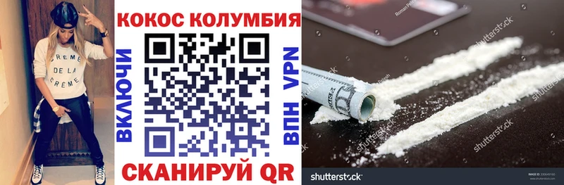 площадка формула Скопин COCAIN Колумбийский где можно купить наркотик