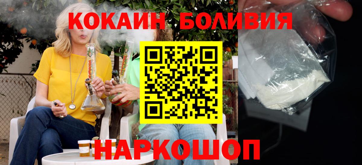 Кокаин Колумбийский  Вход с VPN  Скопин  Cocaine Columbia 