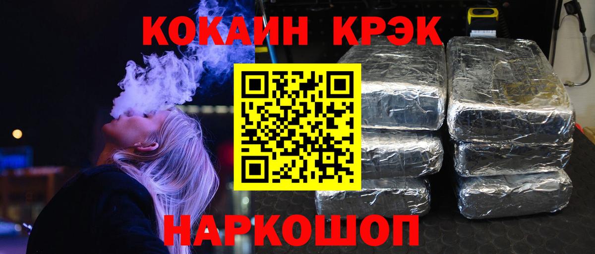 КОКАИН  Cocaine Эквадор  Скопин  COCAIN VHQ 