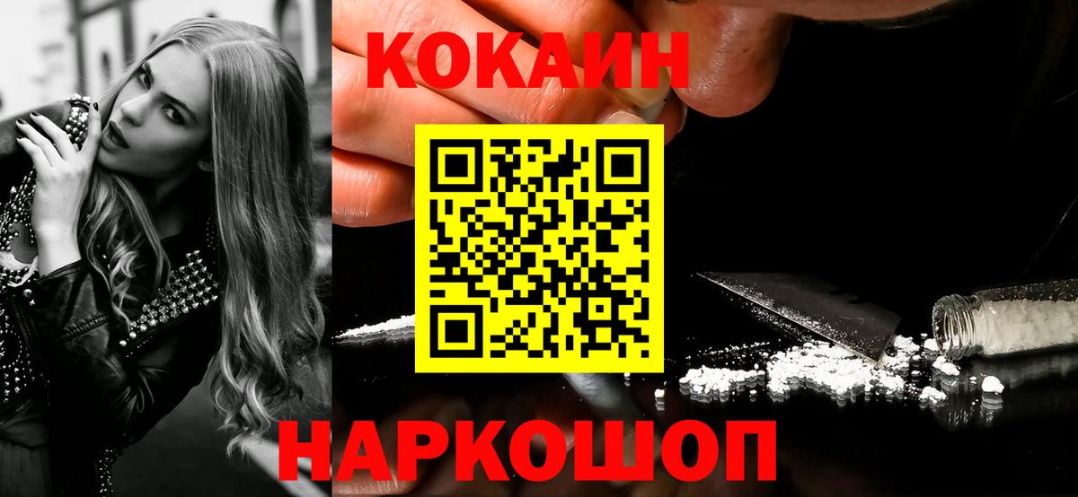 Кокаин Fish Scale Скопин