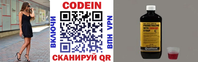Кодеиновый сироп Lean напиток Lean (лин)  Скопин 