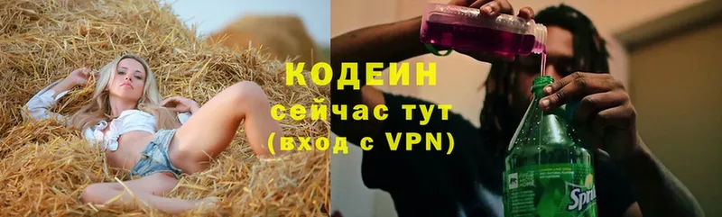 Кодеиновый сироп Lean напиток Lean (лин)  hydra зеркало  Скопин 