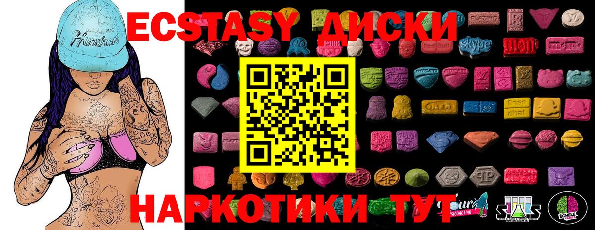 Ecstasy 280 MDMA  ЭКСТАЗИ  сайты даркнета как зайти  ЭКСТАЗИ 280 MDMA  Скопин  OMG tor 