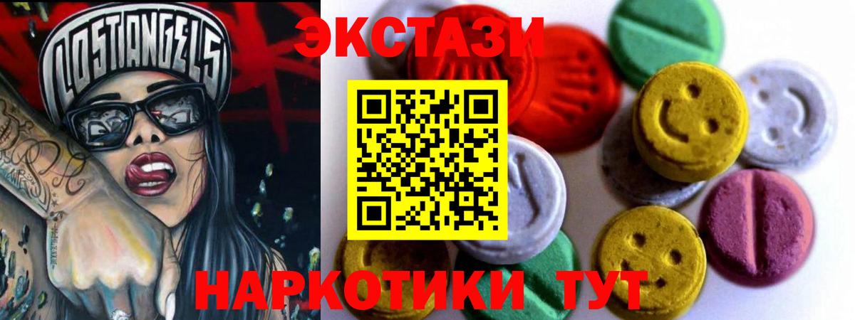 ЭКСТАЗИ ешки Скопин