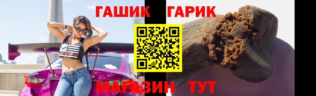 ГАШ Cannabis Скопин