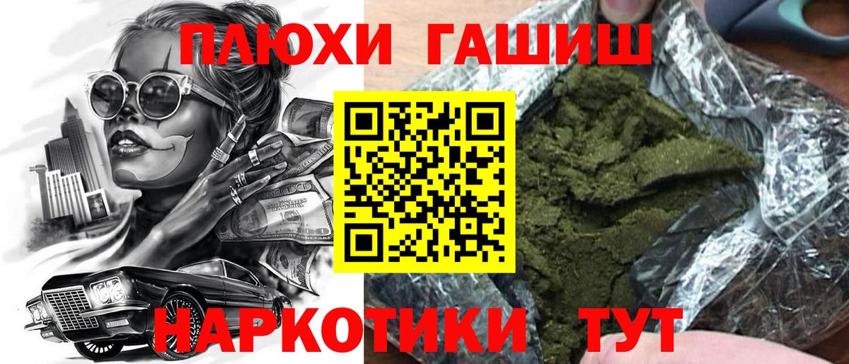ГАШИШ hashish  Скопин  ГАШИШ Изолятор 