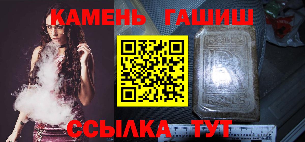 Гашиш  Вход с VPN  Скопин  ГАШИШ Cannabis 