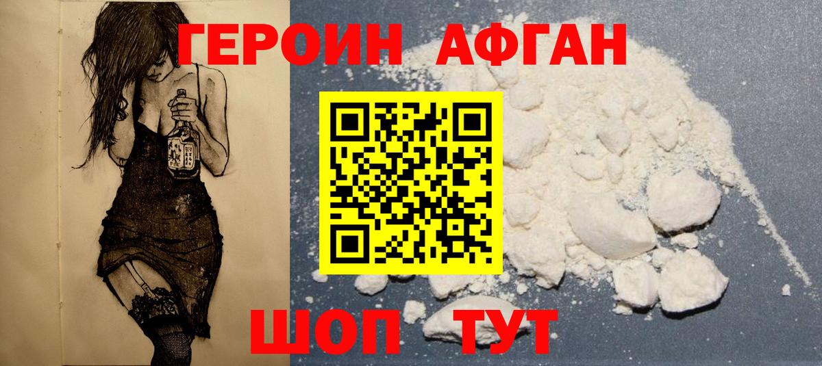 Скопин  Героин герыч  Вход с VPN 