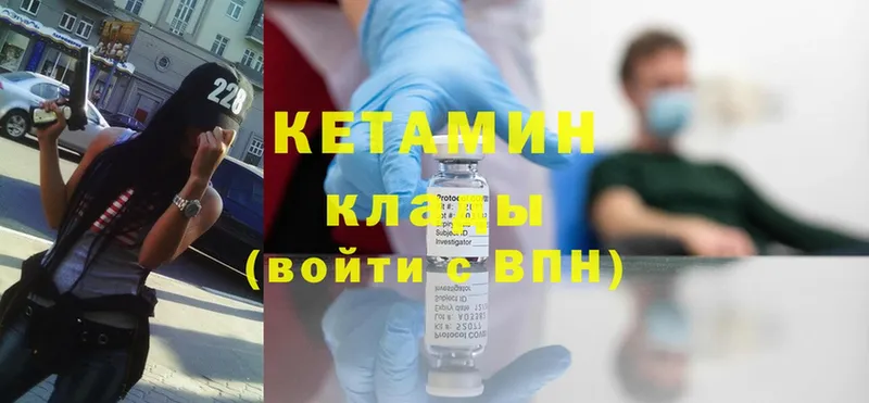 Кетамин ketamine Скопин