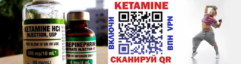 Кетамин VHQ  Скопин 