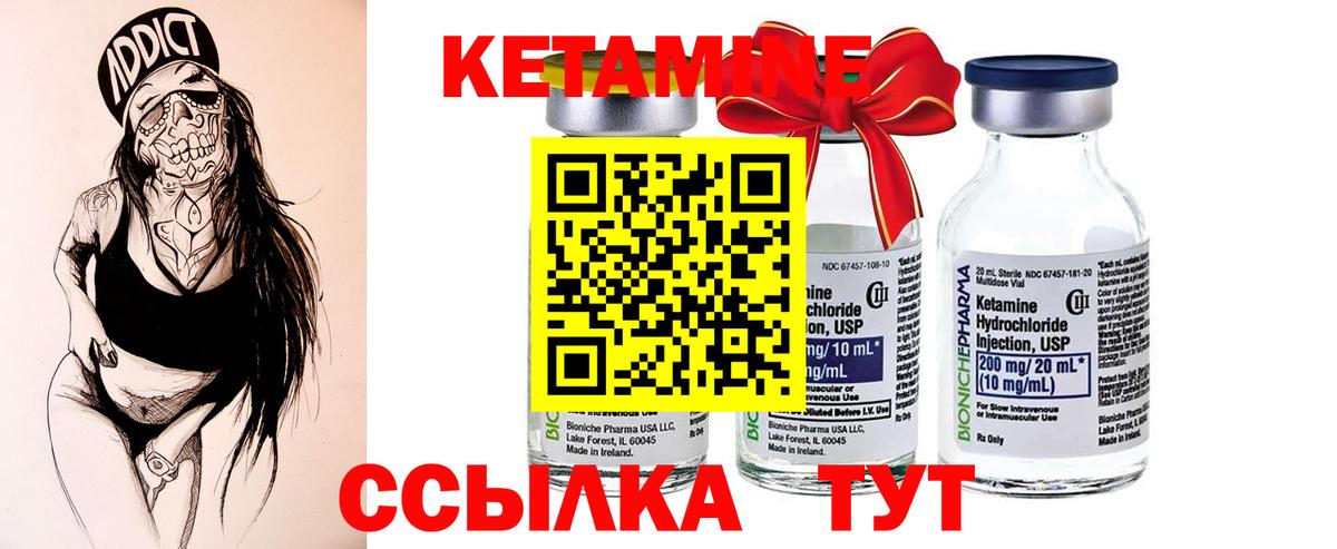КЕТАМИН ketamine Скопин