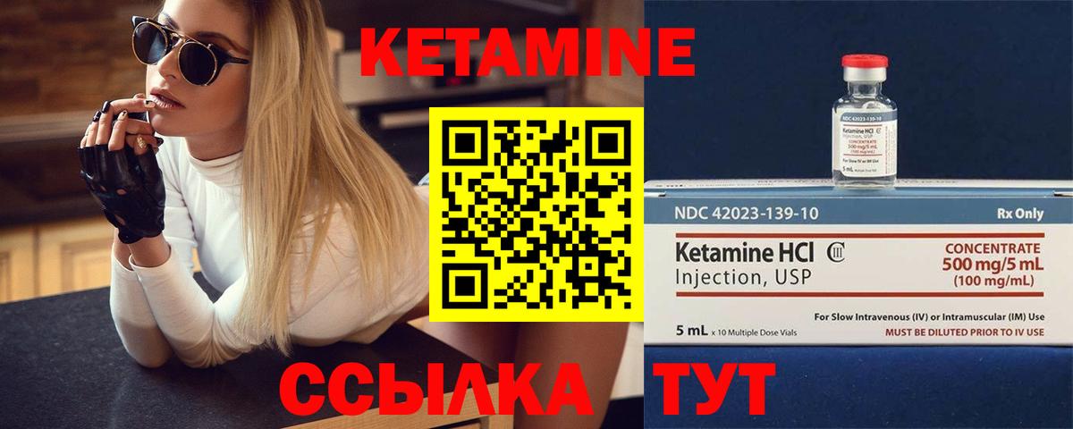 Кетамин ketamine  Вход с VPN  Скопин 
