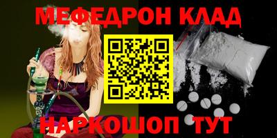MESCALINE Донецк