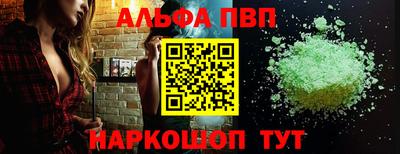 спайс Бийск