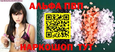 альфа пвп VHQ Дубна