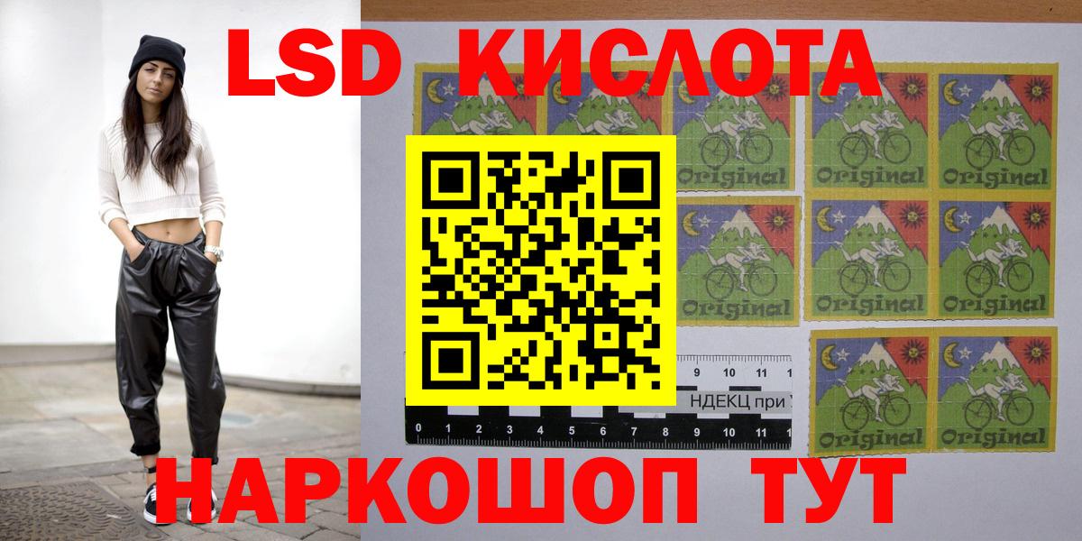 ЛСД экстази кислота Скопин