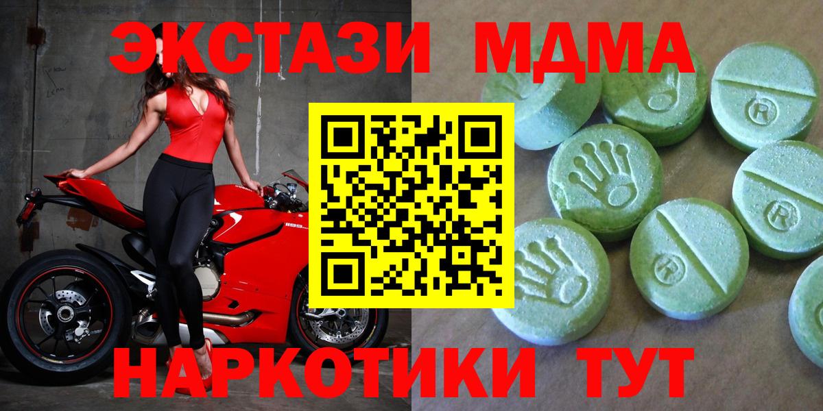 MDMA  Скопин  МДМА crystal  MDMA молли 