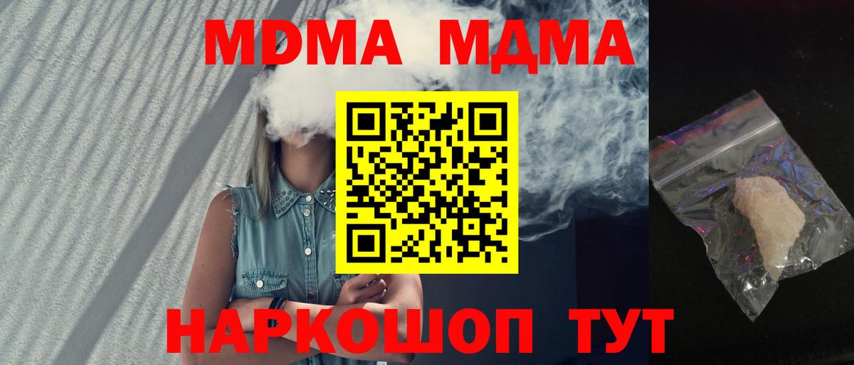 Скопин  МДМА  Вход с VPN  MDMA молли 