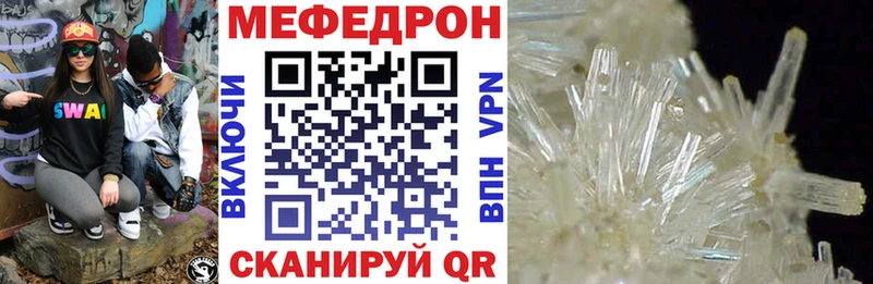 MEGA как зайти  наркота  Скопин  Меф кристаллы 