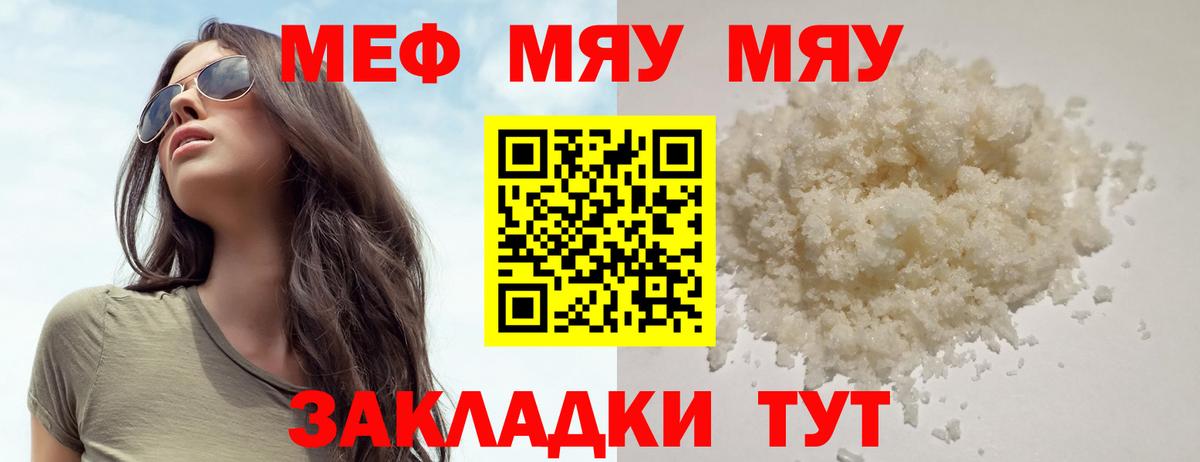 blacksprut ССЫЛКА  Меф mephedrone  Вход с VPN  Меф  МЕФ  цена   Мефедрон мука  Скопин 