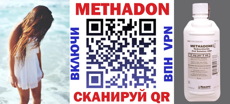 Метадон methadone  Скопин 