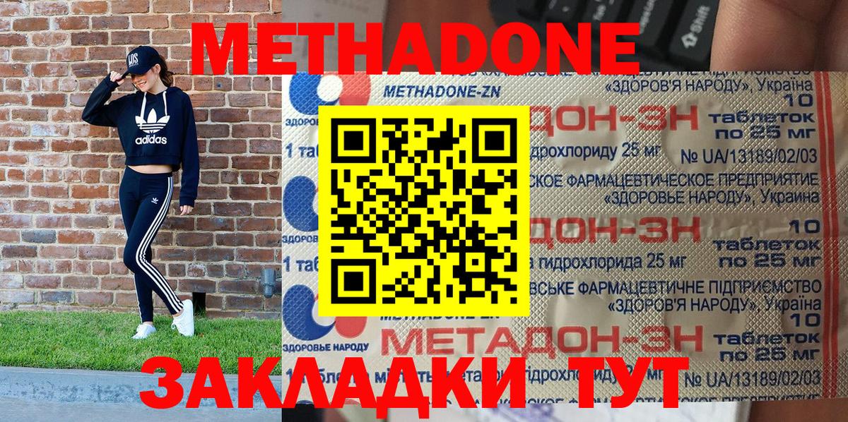 МЕТАДОН мёд  блэк спрут как войти  Скопин  Вход с VPN  Метадон белоснежный 
