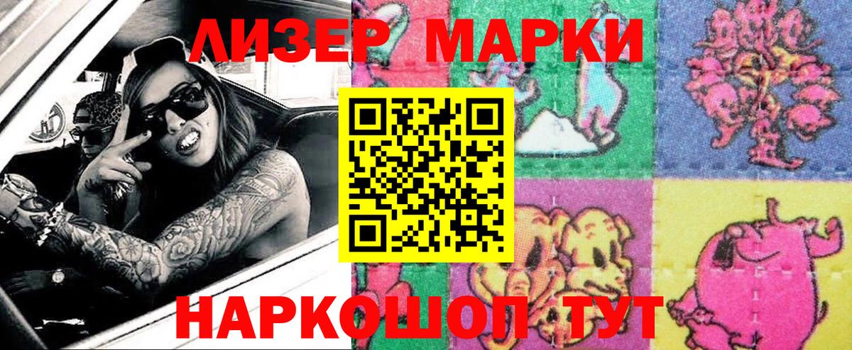 Марки NBOMe 1500мкг  Вход с VPN  Скопин 