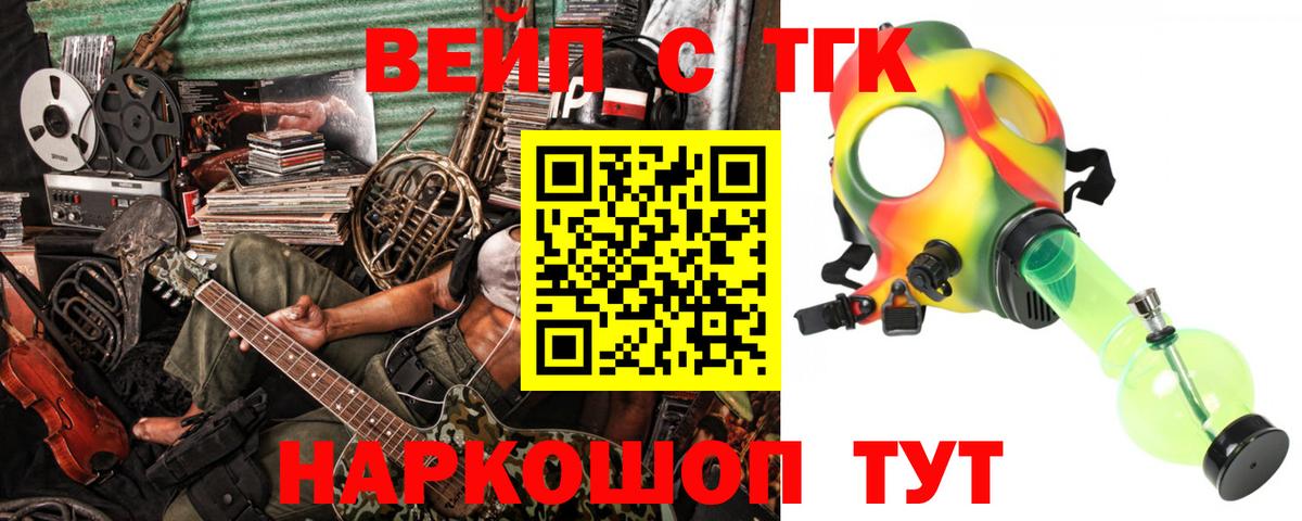 ТГК Wax Скопин