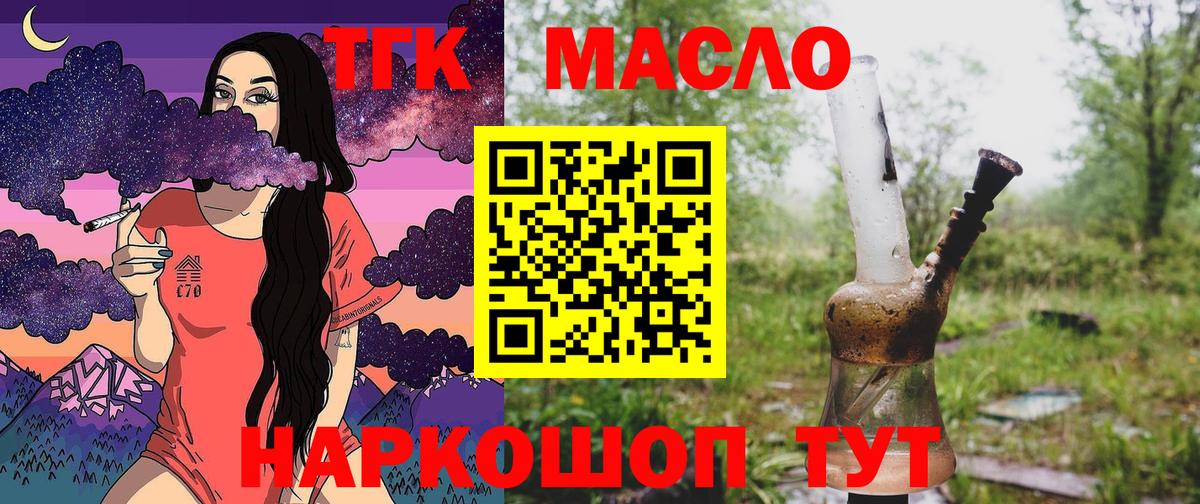 мега ссылки  ТГК Wax  Вход с VPN  ТГК вейп с тгк  Скопин 