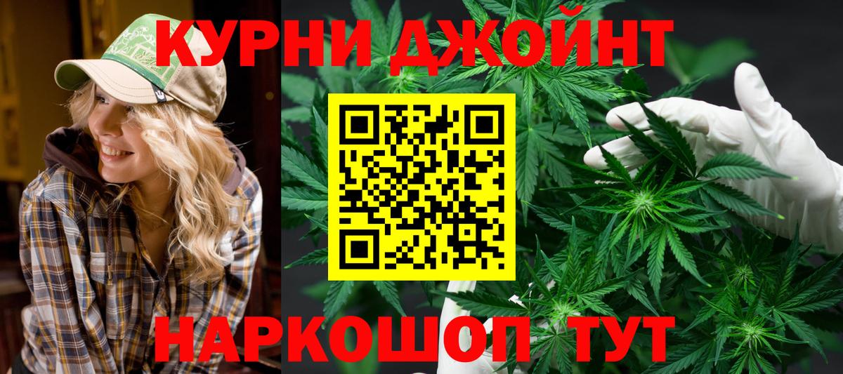 Каннабис LSD WEED Скопин